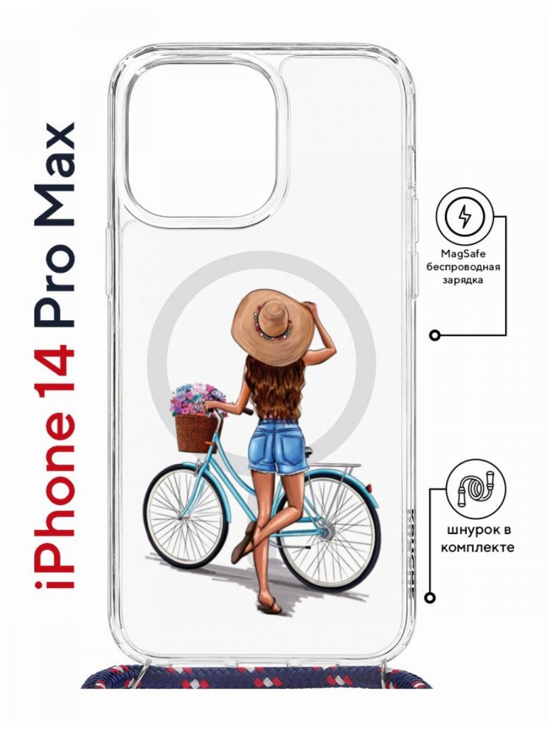 Чехол на iPhone 14 Pro Max MagSafe Kruche Print Велосипедная прогулка с магнитом, шнурком