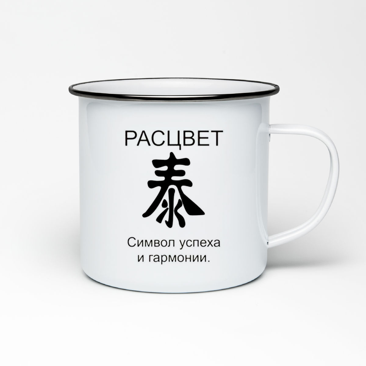 

Кружка металлическая CoolPodarok расцвет фен шуй
