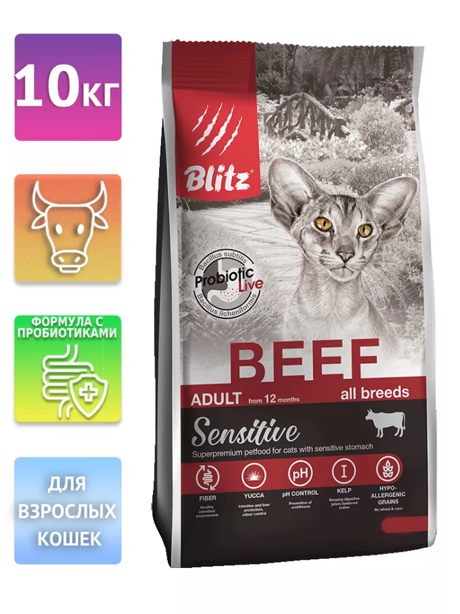 Сухой корм для кошек BLITZ SENSITIVE ADULT CAT BEEF говядина 10кг 6889₽