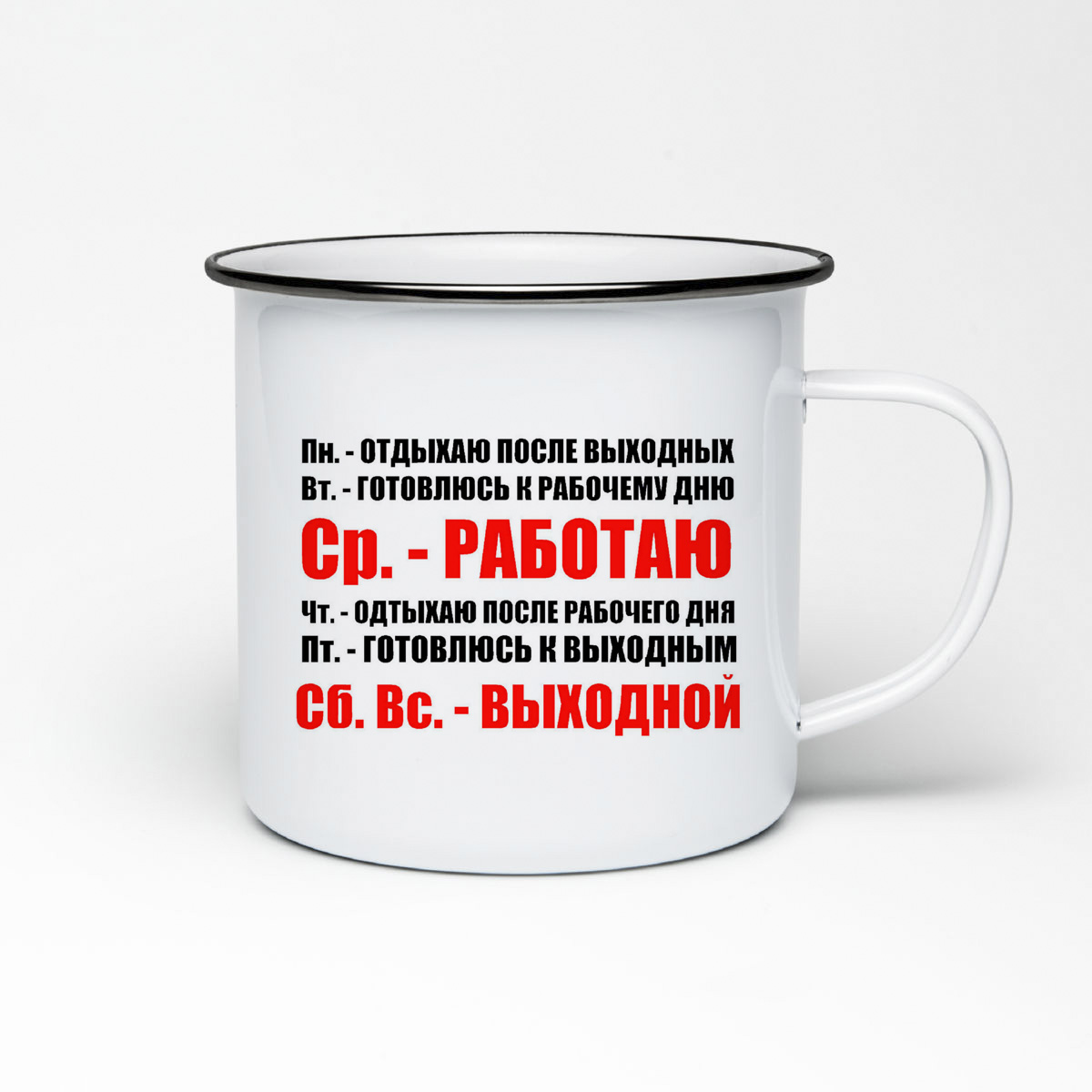 

Кружка металлическая CoolPodarok Дни недели