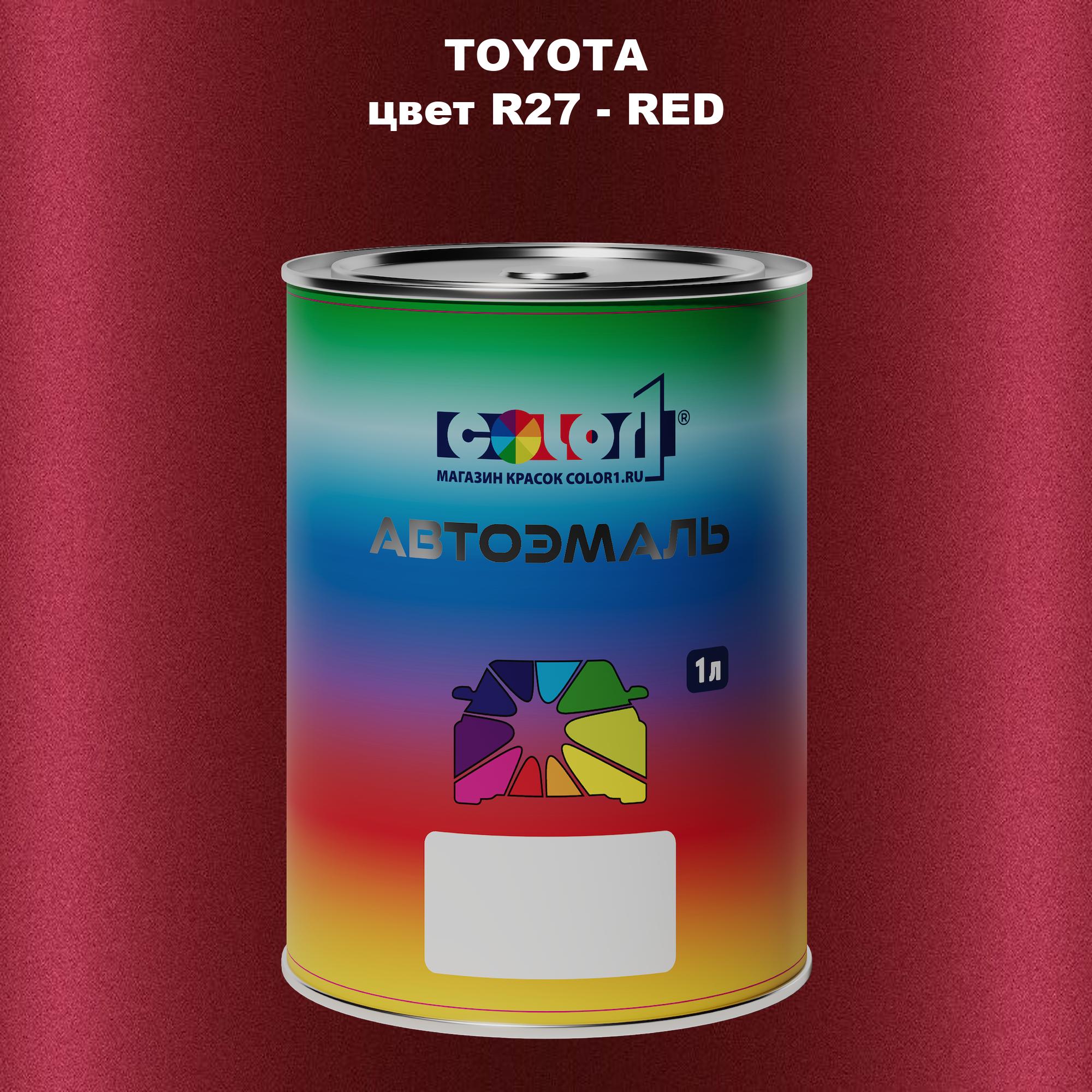 

Автомобильная краска COLOR1 для TOYOTA, цвет R27 - RED, Красный