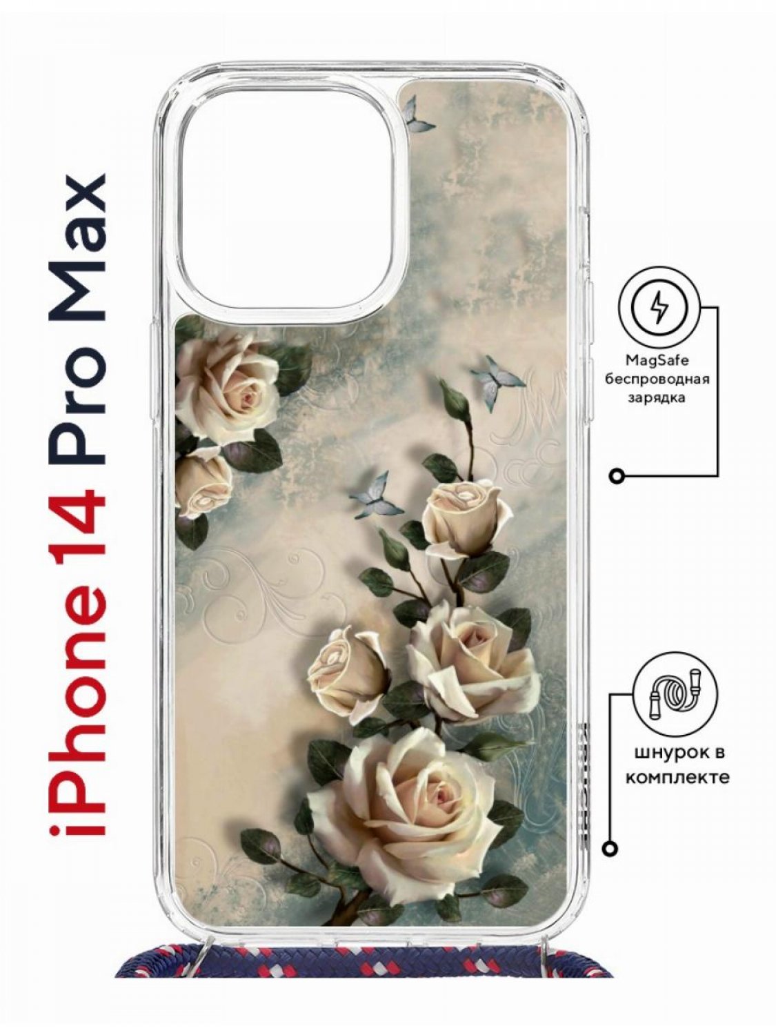 Чехол на iPhone 14 Pro Max MagSafe Kruche Print Белые розы с магнитом, со шнурком