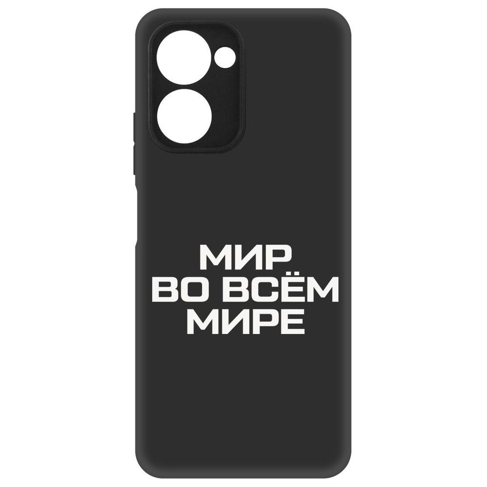 

Чехол-накладка Софт Мир во всем мире для Realme C33, Черный