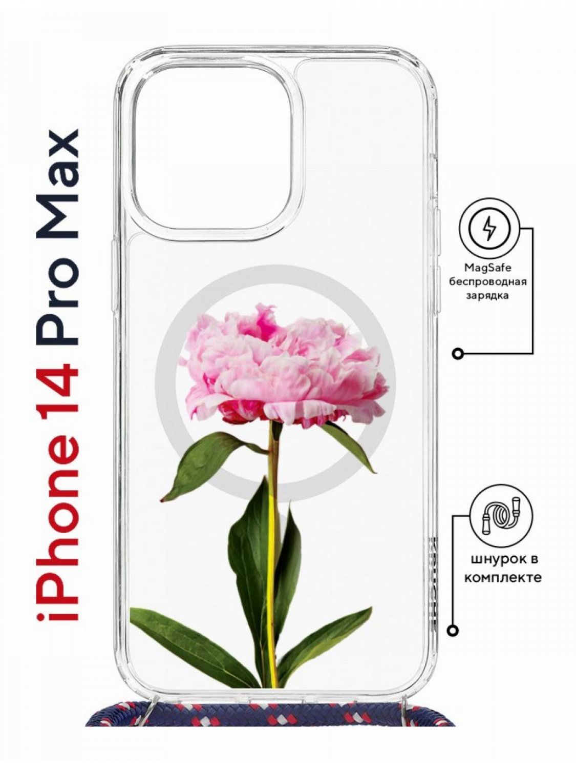 

Чехол на iPhone 14 Pro Max MagSafe с принтом Kruche Print Пион с магнитом, со шнурком, Прозрачный;розовый;зеленый;красный, Айфон 14 Про Макс Магсейф с ремешком