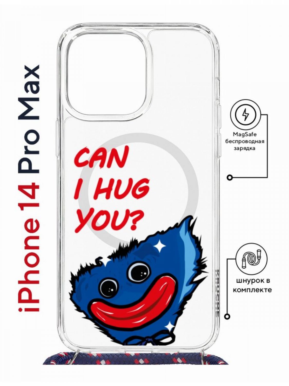 Чехол на iPhone 14 Pro Max MagSafe Kruche Print CAN I HUG YOU с магнитом, со шнурком