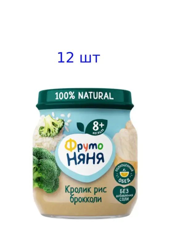 Пюре мясное ФрутоНяня перед прогулкой рис_брок 12х100
