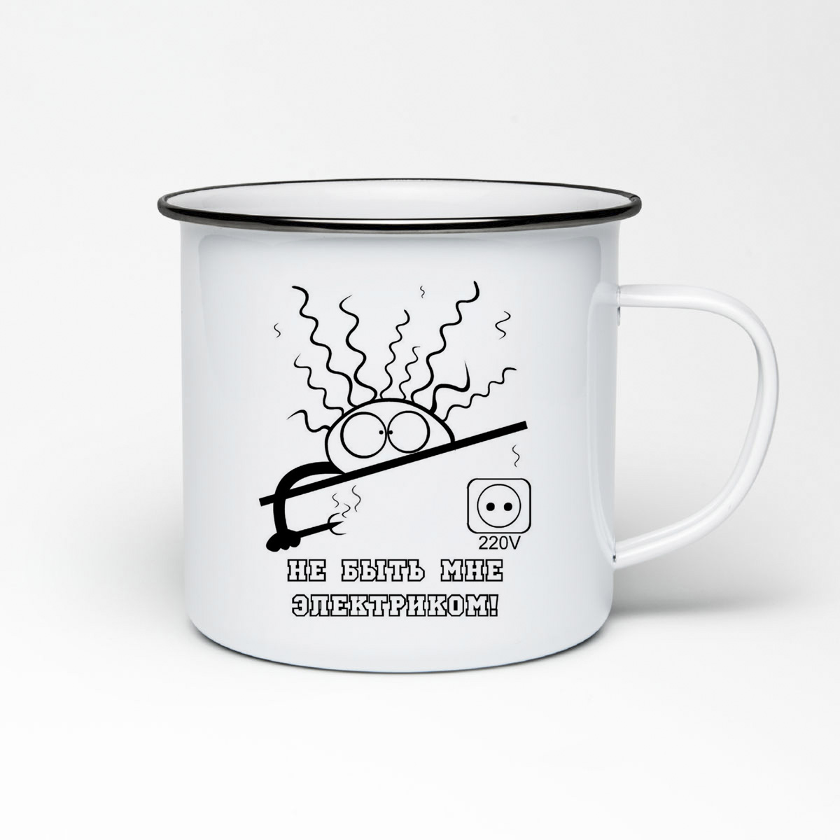 

Кружка металлическая CoolPodarok Не быть мне электриком