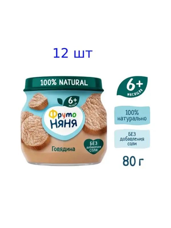 Пюре мясное ФрутоНяня