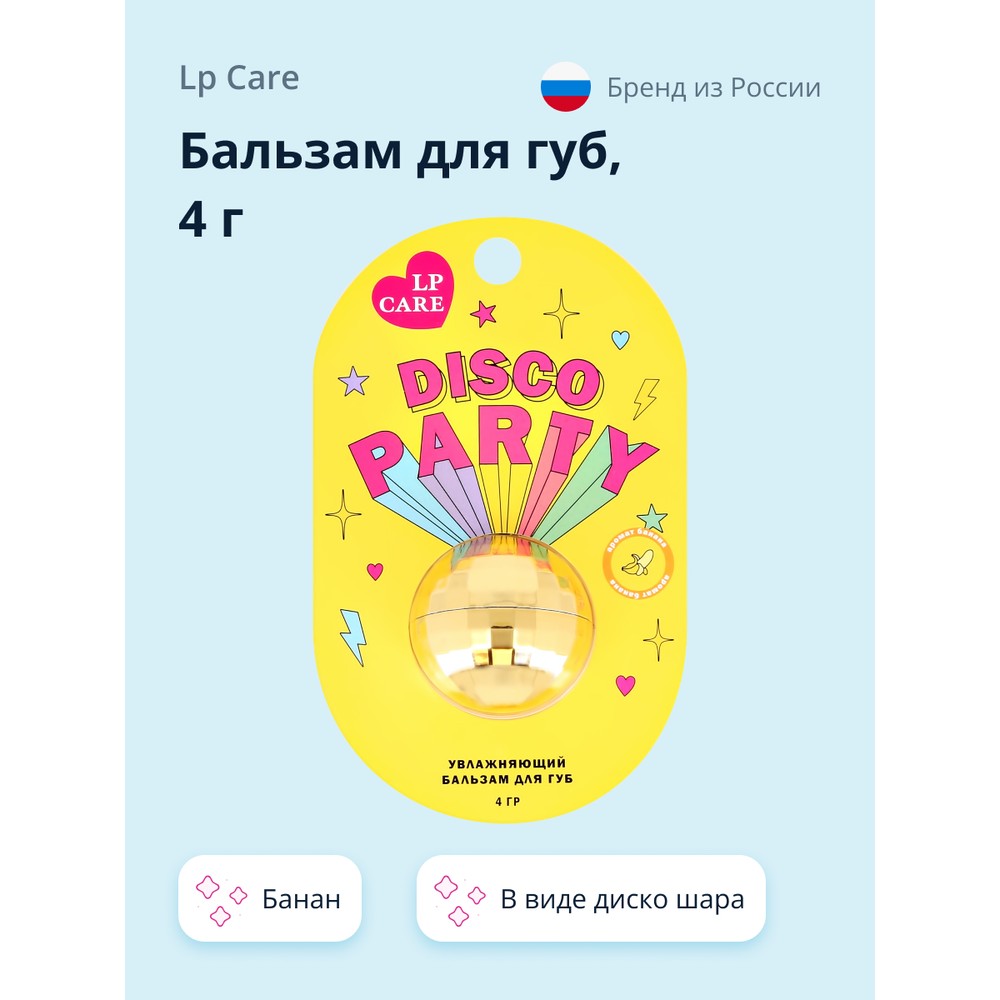 Бальзам для губ LP Care Disco Банан 4 г 199₽