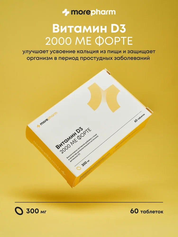 Пищевая добавка Morepharm гиалуроновая кислота 450мг  30 шт.