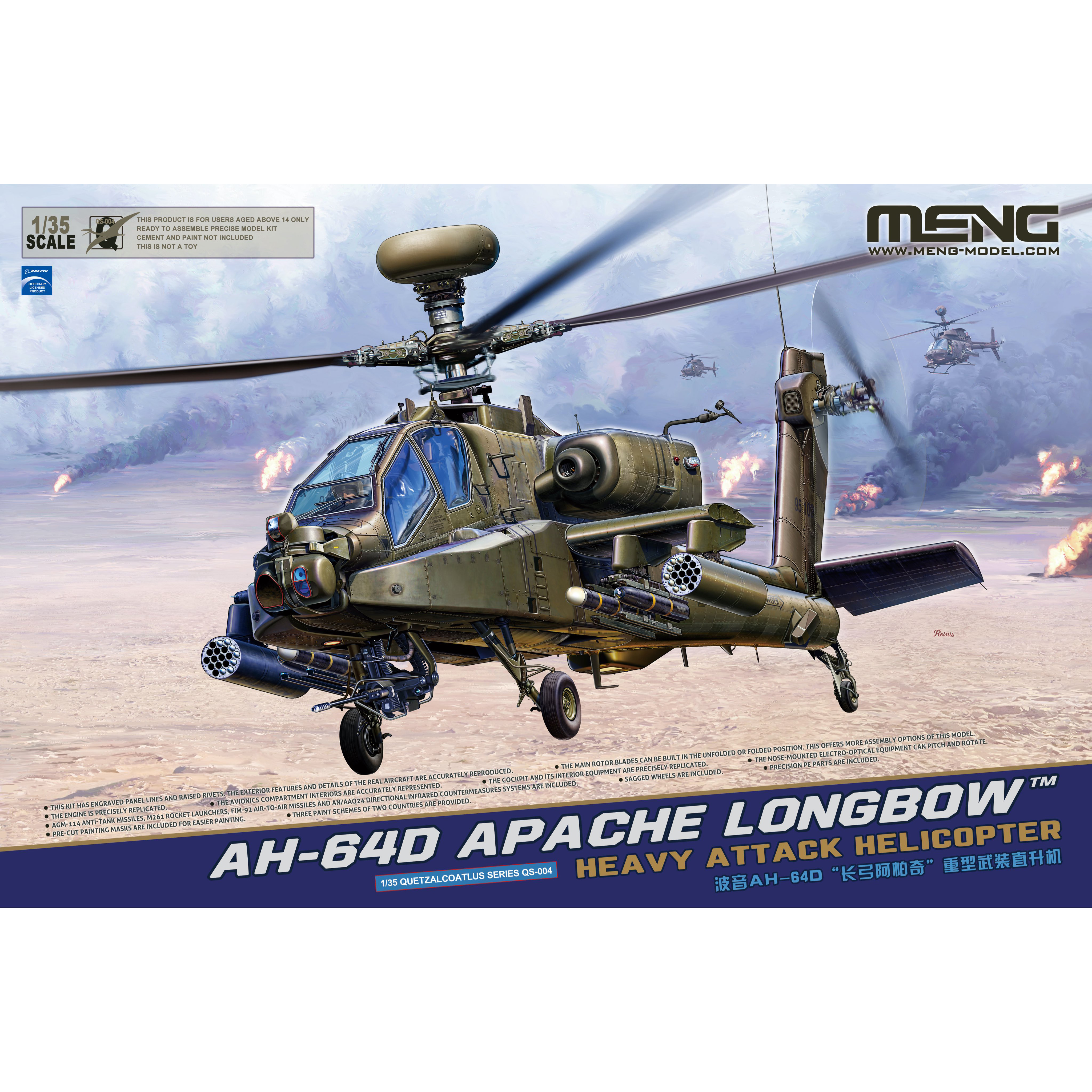 

Сборная модель Meng 1/35 Вертолёт AH-64D Apache Longbow QS-004