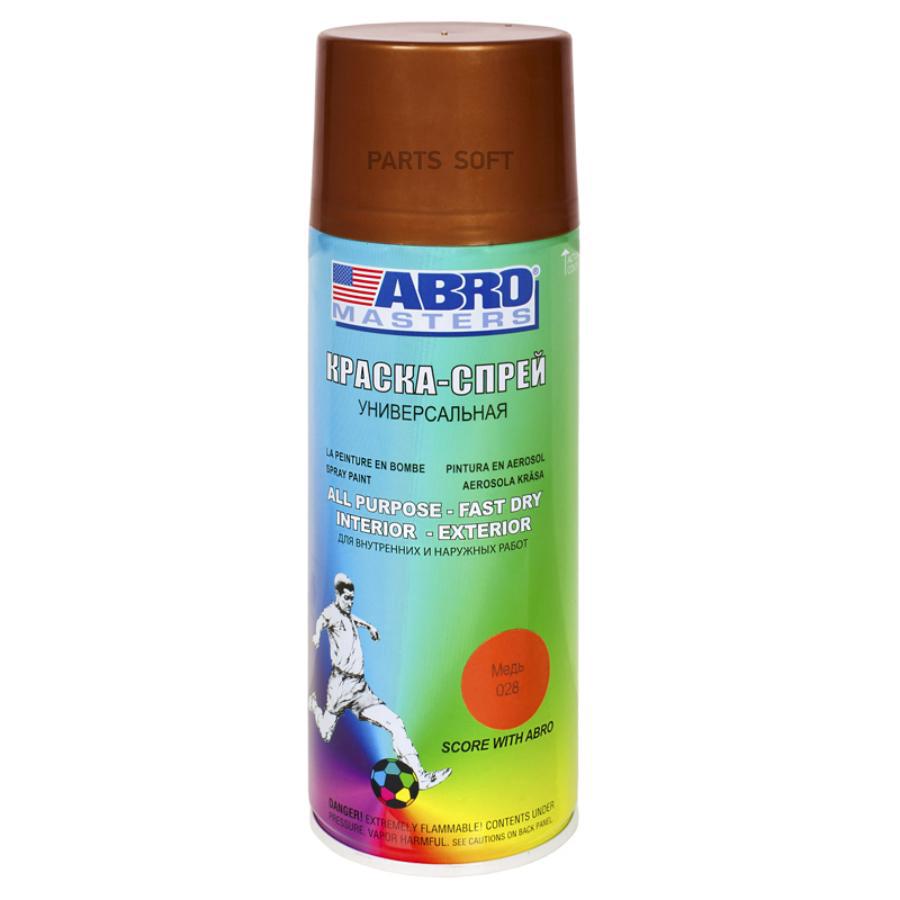 

ABRO Краска-спрей Медь стандарт ABRO MASTERS (473мл) (ABRO)