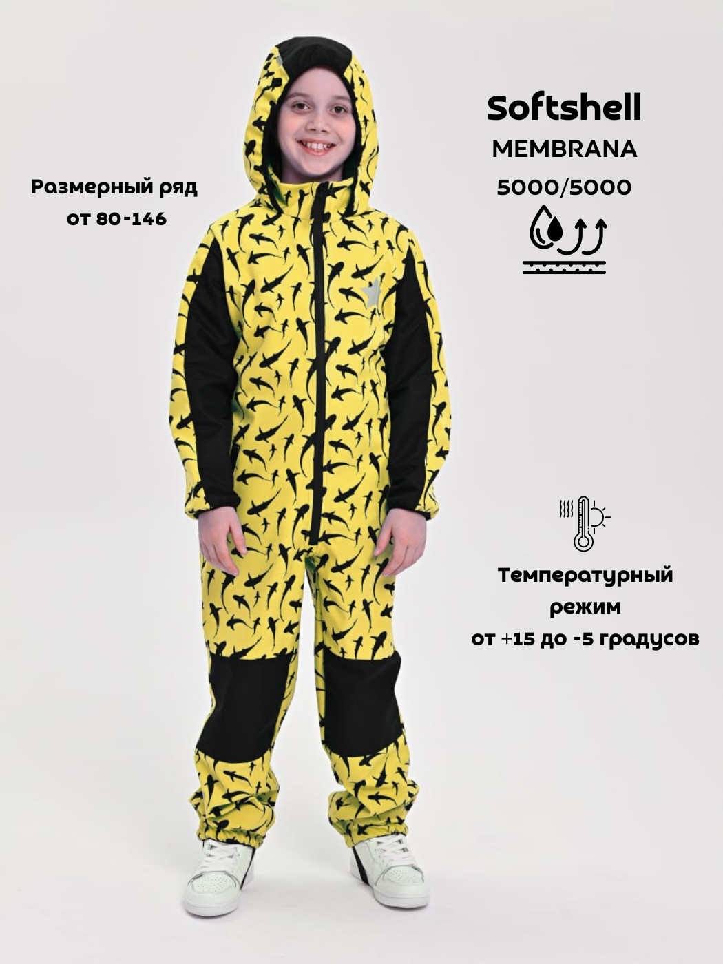 

Комбинезон детский Malek-Baby 210, Ярко желтый акулы, 146, 210