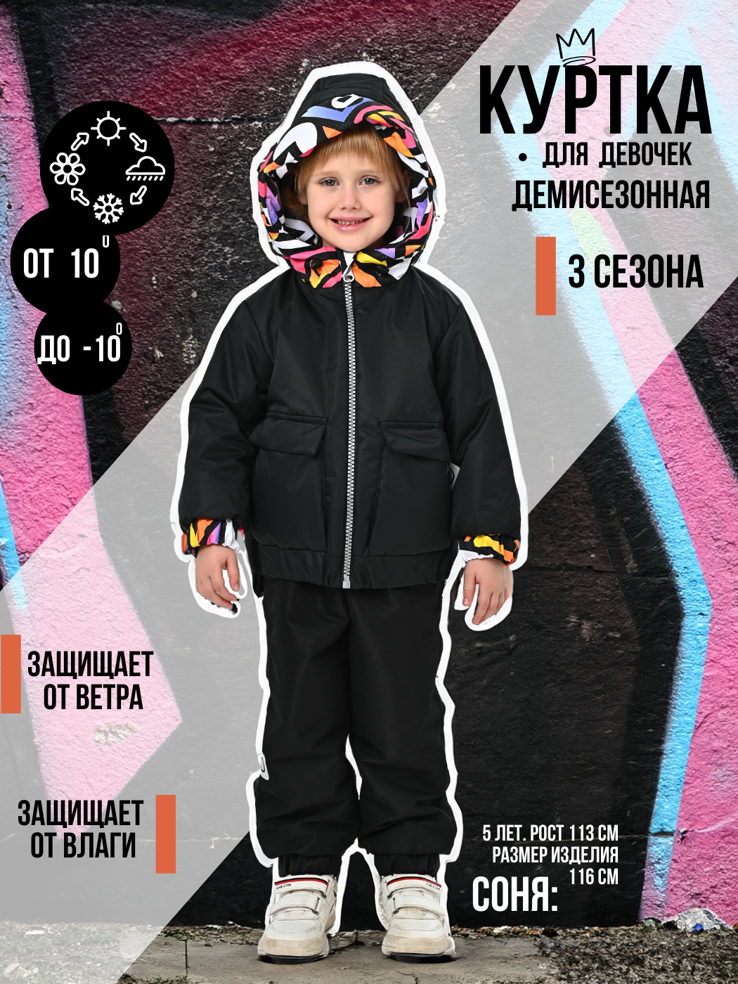 

Куртка детская malek baby 706, черный+розовый зигзаг, 116, 706