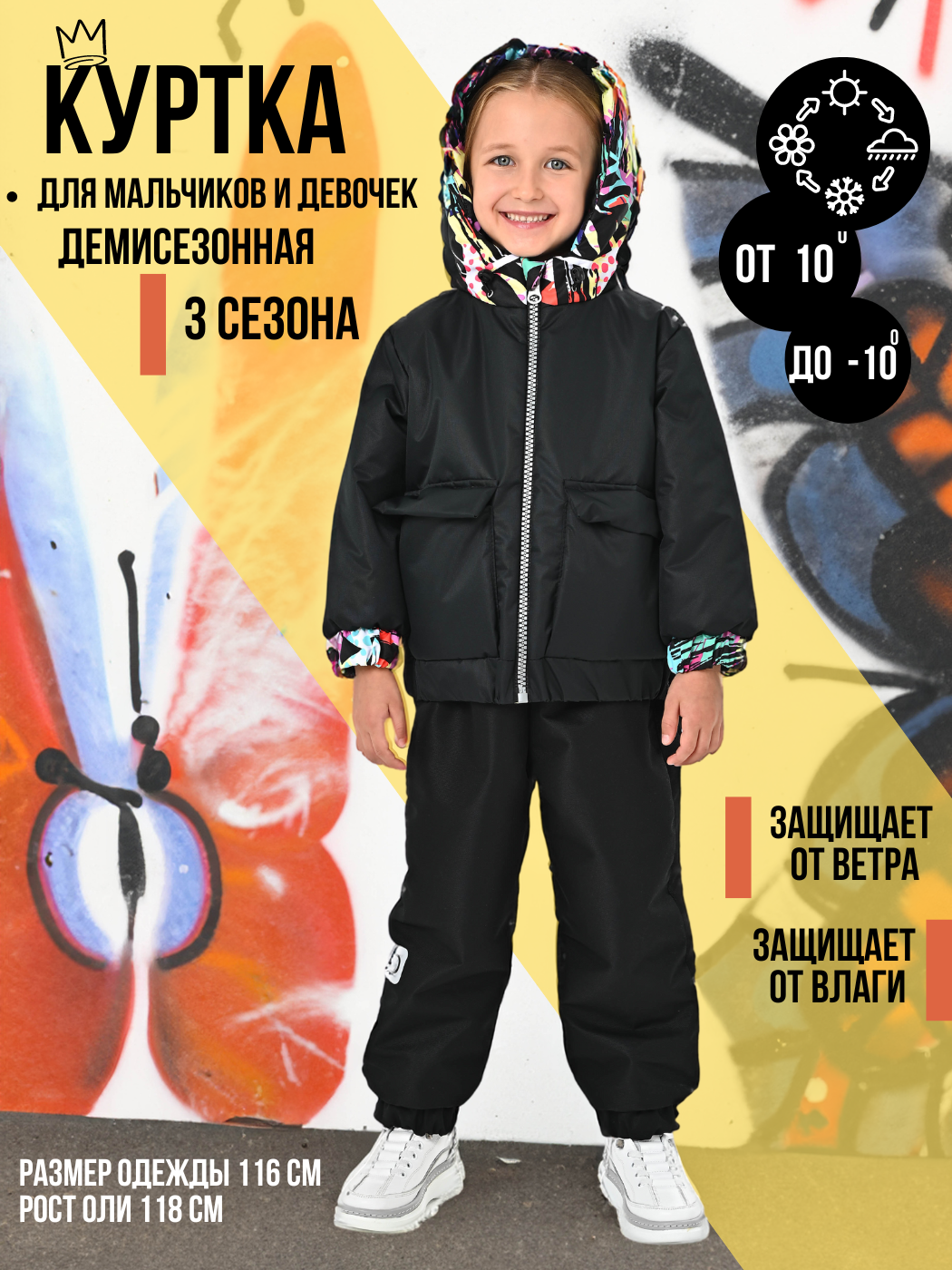 Куртка детская malek baby 706, черный+разноцветные листья, 116