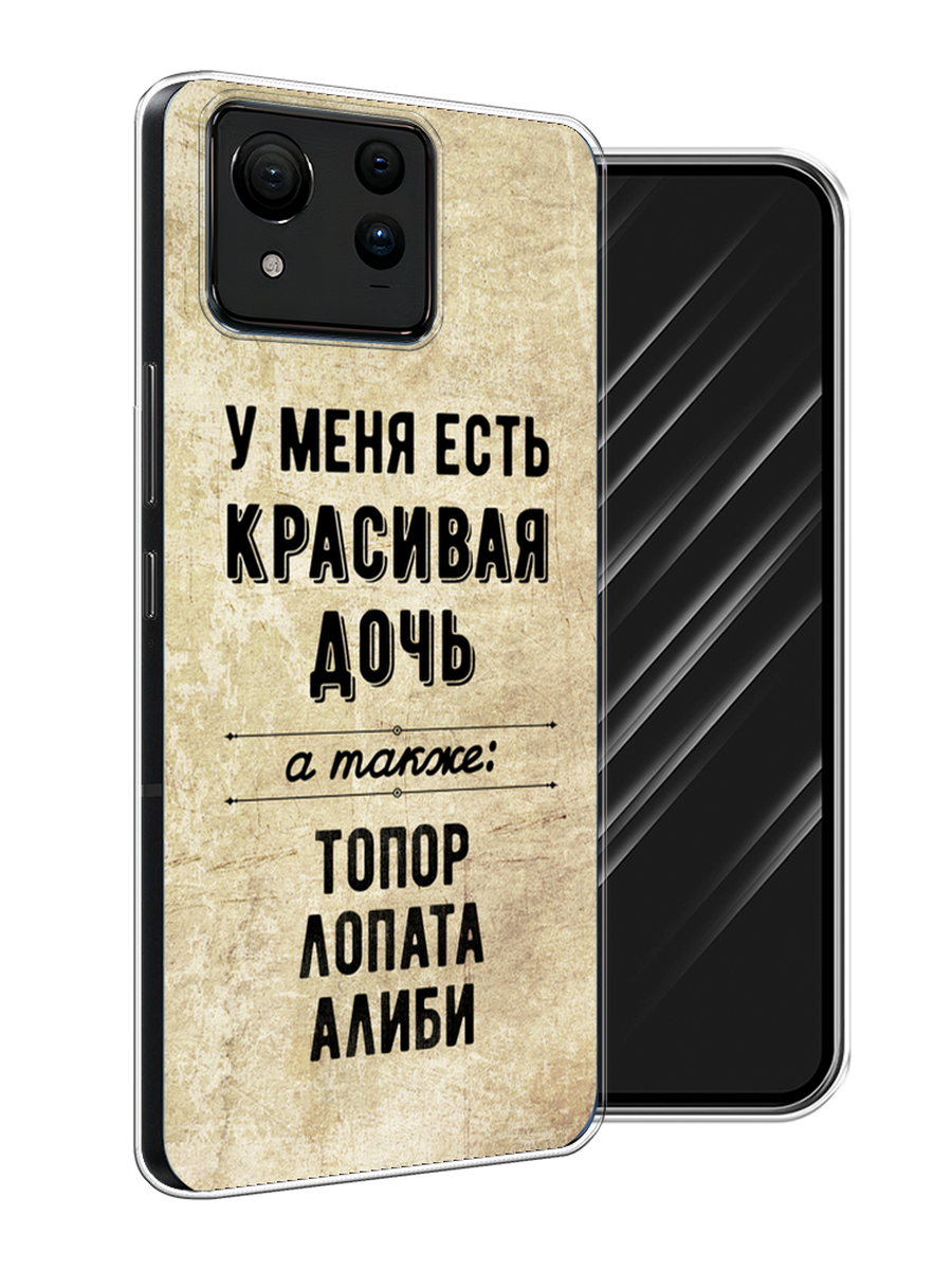 

Чехол Awog на Asus ZenFone 11 Ultra "Красивая дочь", Черный;бежевый, 45250-1