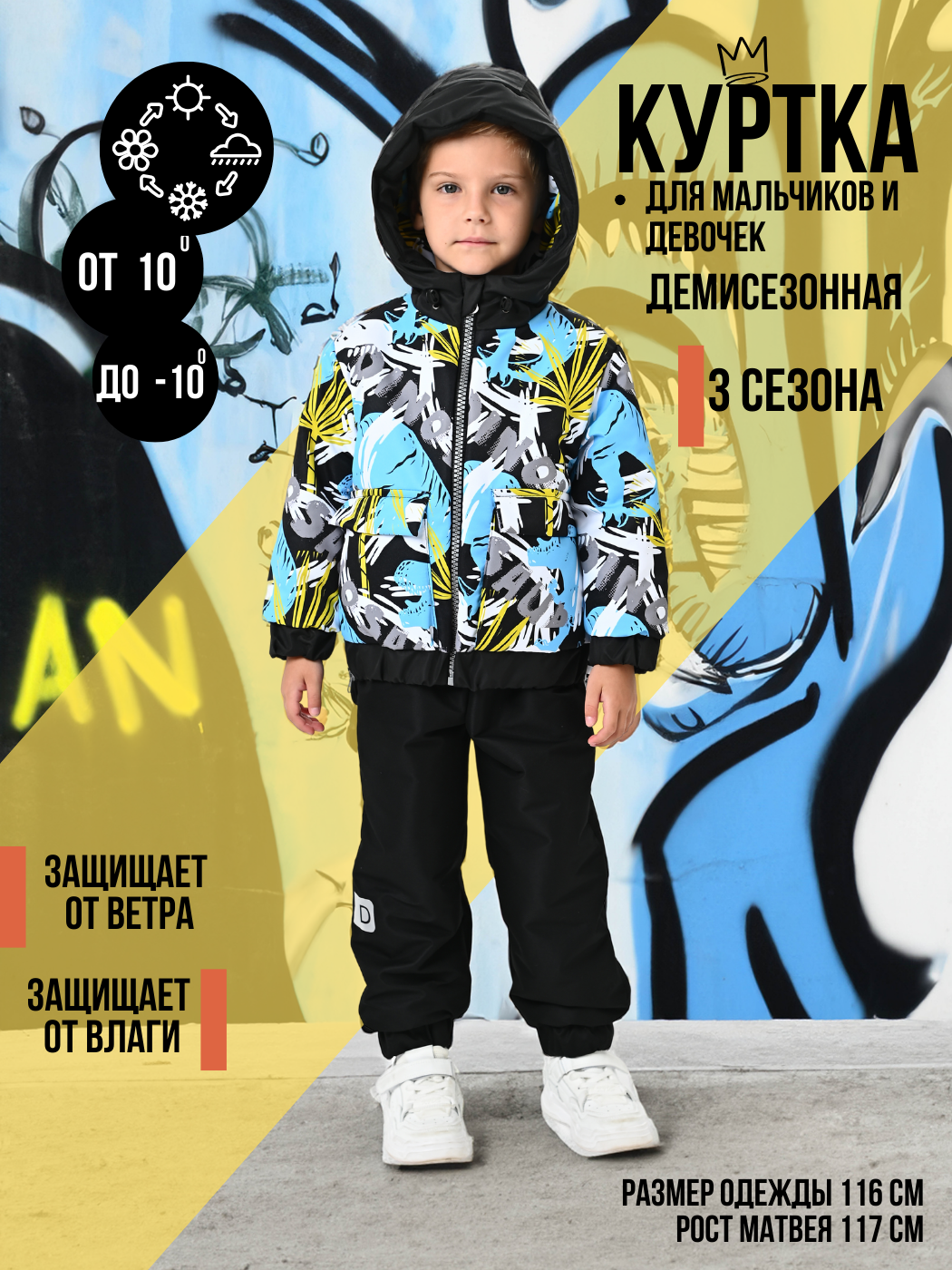 

Куртка детская malek baby 706, №113 дино голубой, 110, Черный;синий, 706