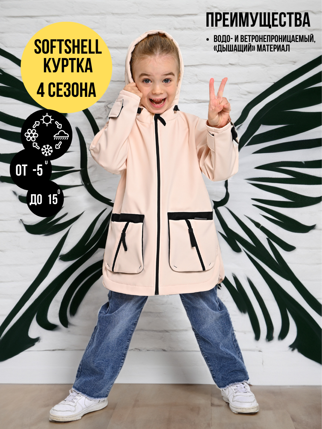 Куртка детская malek baby 703С, пион, 92