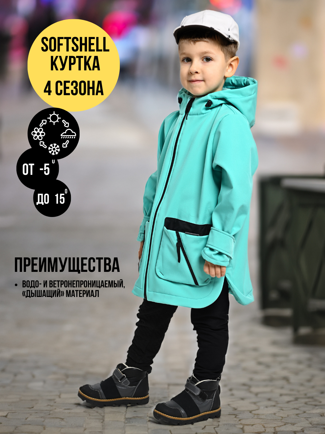 Куртка детская malek baby 703С, мята, 92