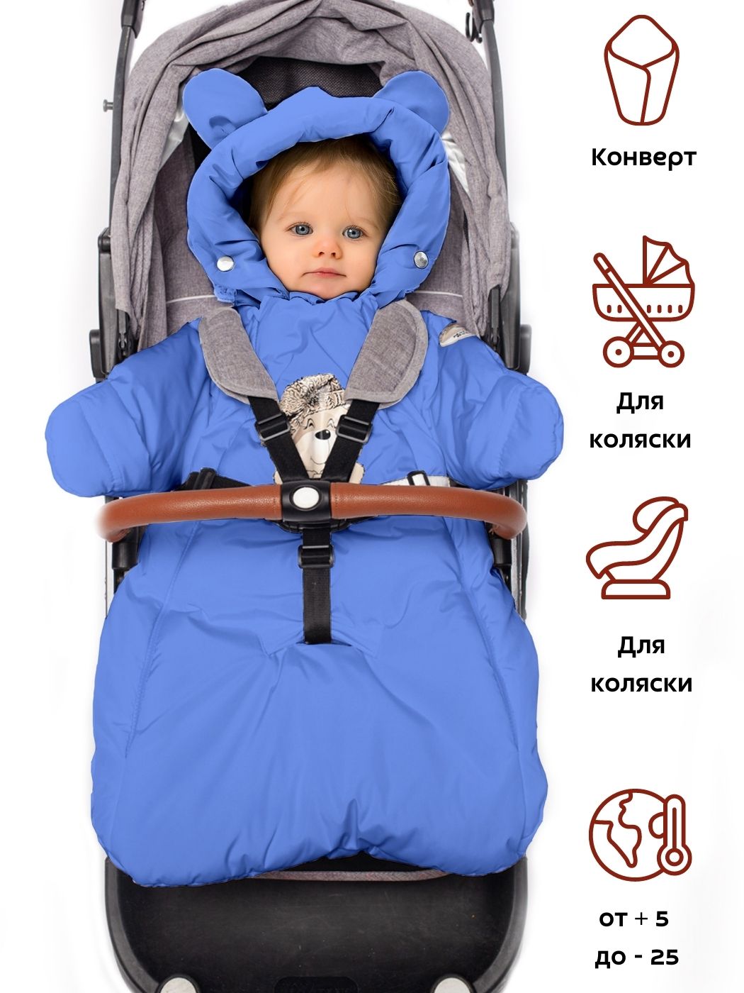 Конверт malek baby 306Ш темно-голубой 74 5059₽