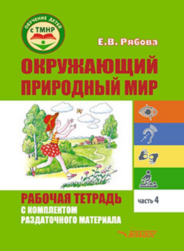 Латышина. Основы религиозных культур и светской этики. Основы исламской культуры. 4 кла…