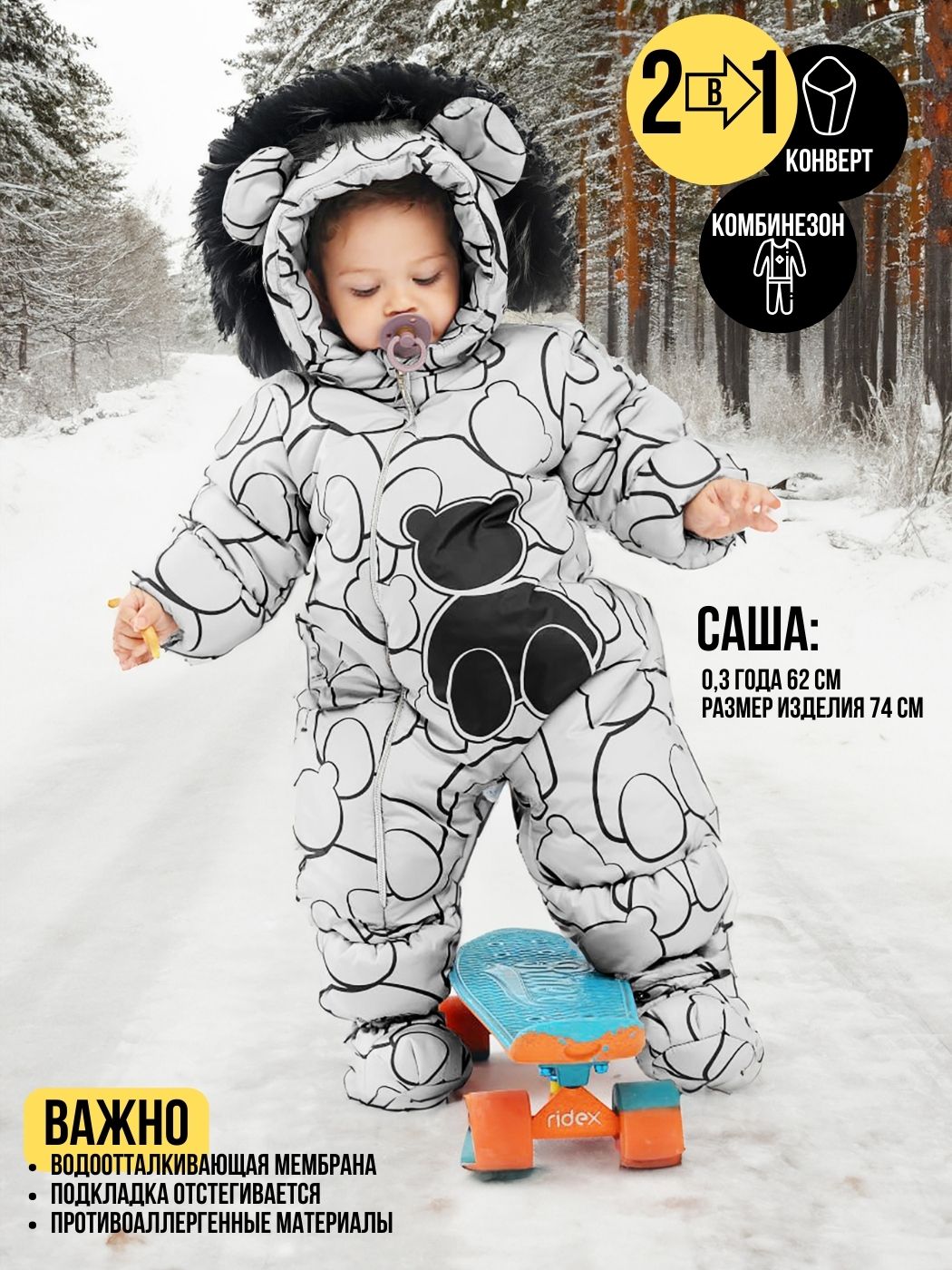 

Комбинезон-конверт malek baby 137шм/2, мишки на белом, 62, Белый, 137шм/2