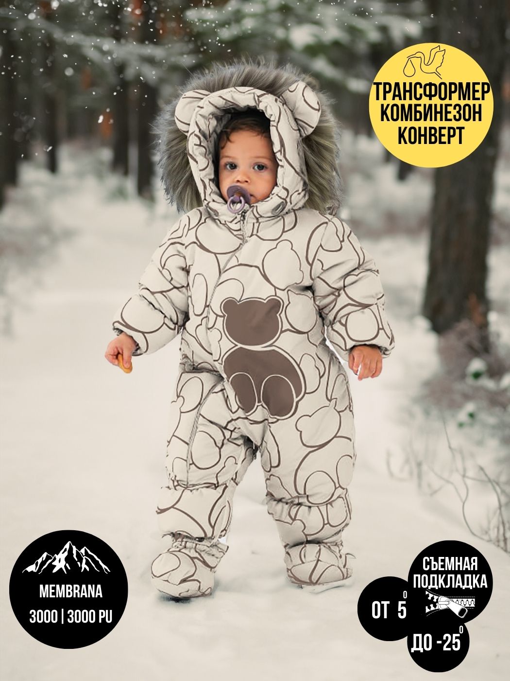

Комбинезон-конверт malek baby 137шм/2, мишки на бежевом, 74, Бежевый, 137шм/2