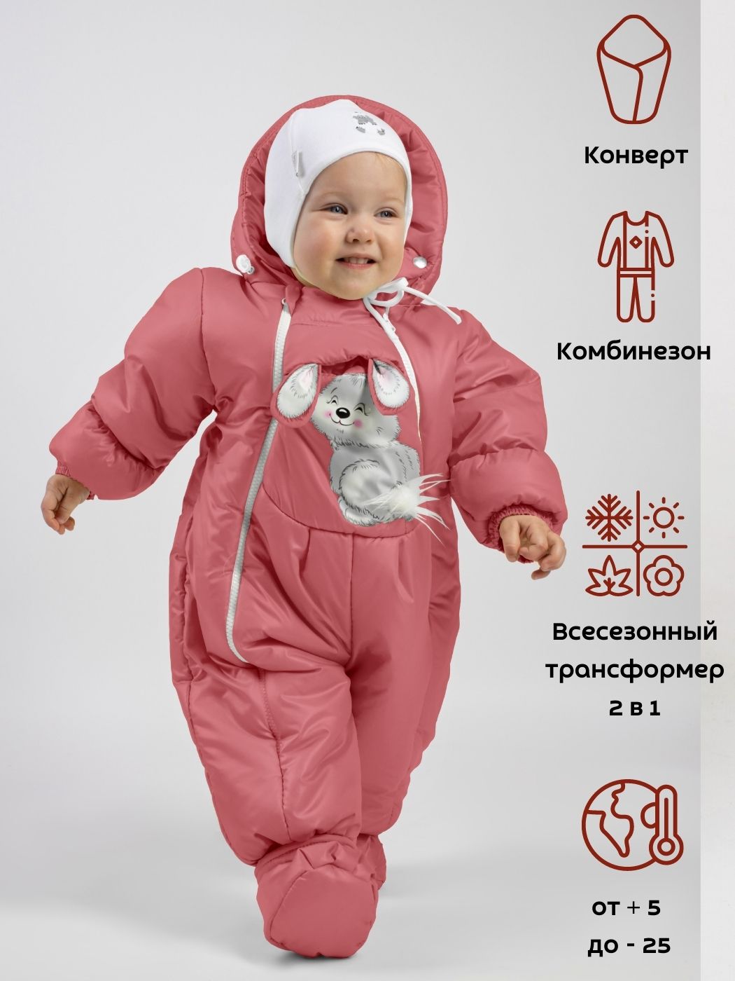 

Комбинезон-конверт malek baby 147шм, коралловый, 80, Розовый, 147шм