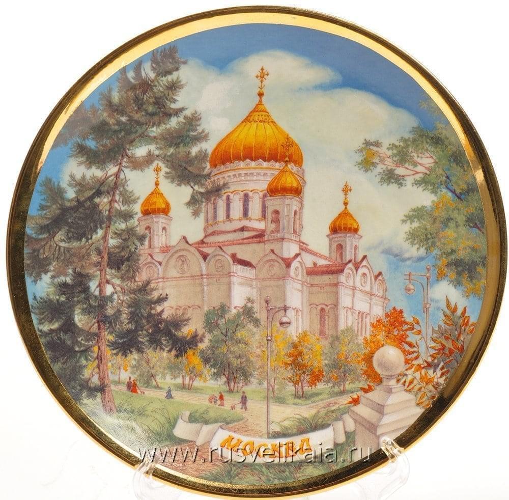 

11174/12см Коллекционная тарелка №10 "Москва. Храм Христа Спасителя" 12см