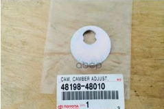 

Шайба Эксцентpика TOYOTA 4819848010