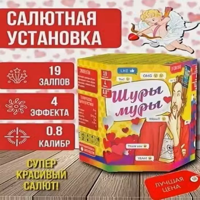 Салют Joker Fireworks JF C20-19/01 19 залпов 4 эффекта 0.8 калибр