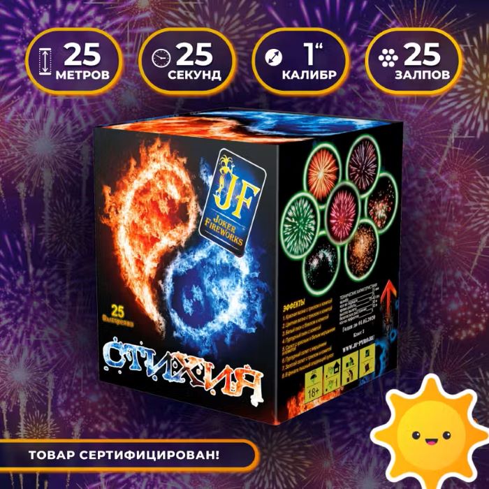 

Салют Joker Fireworks JF C25-25/01 25м 25сек 1 калибр 25 залпов