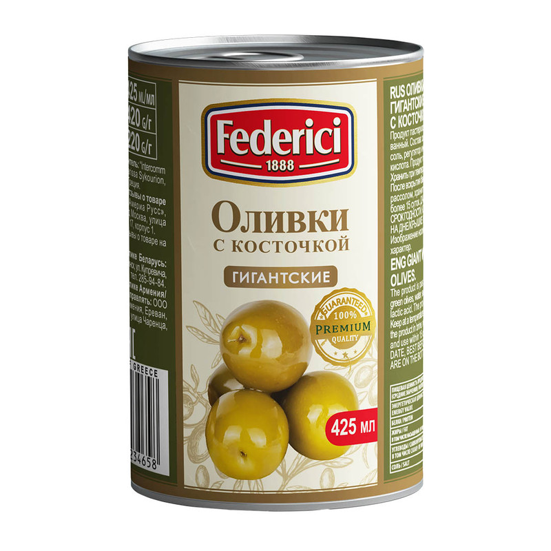 Оливки Federici гигантские, с косточкой, 420 г