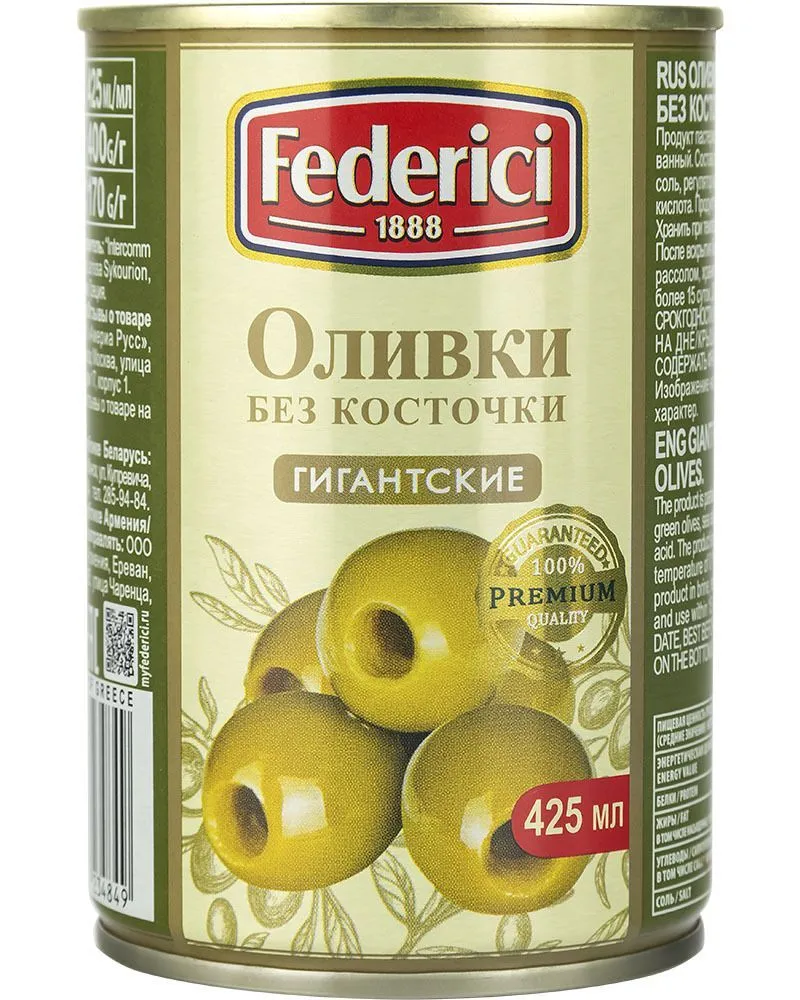 Оливки Federici гигантские, без косточки, 400 г