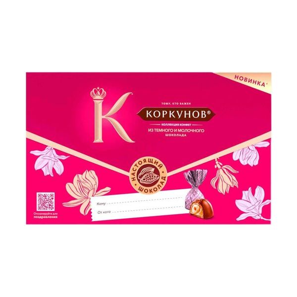 

Набор конфет Коркунов Конверт 110 г