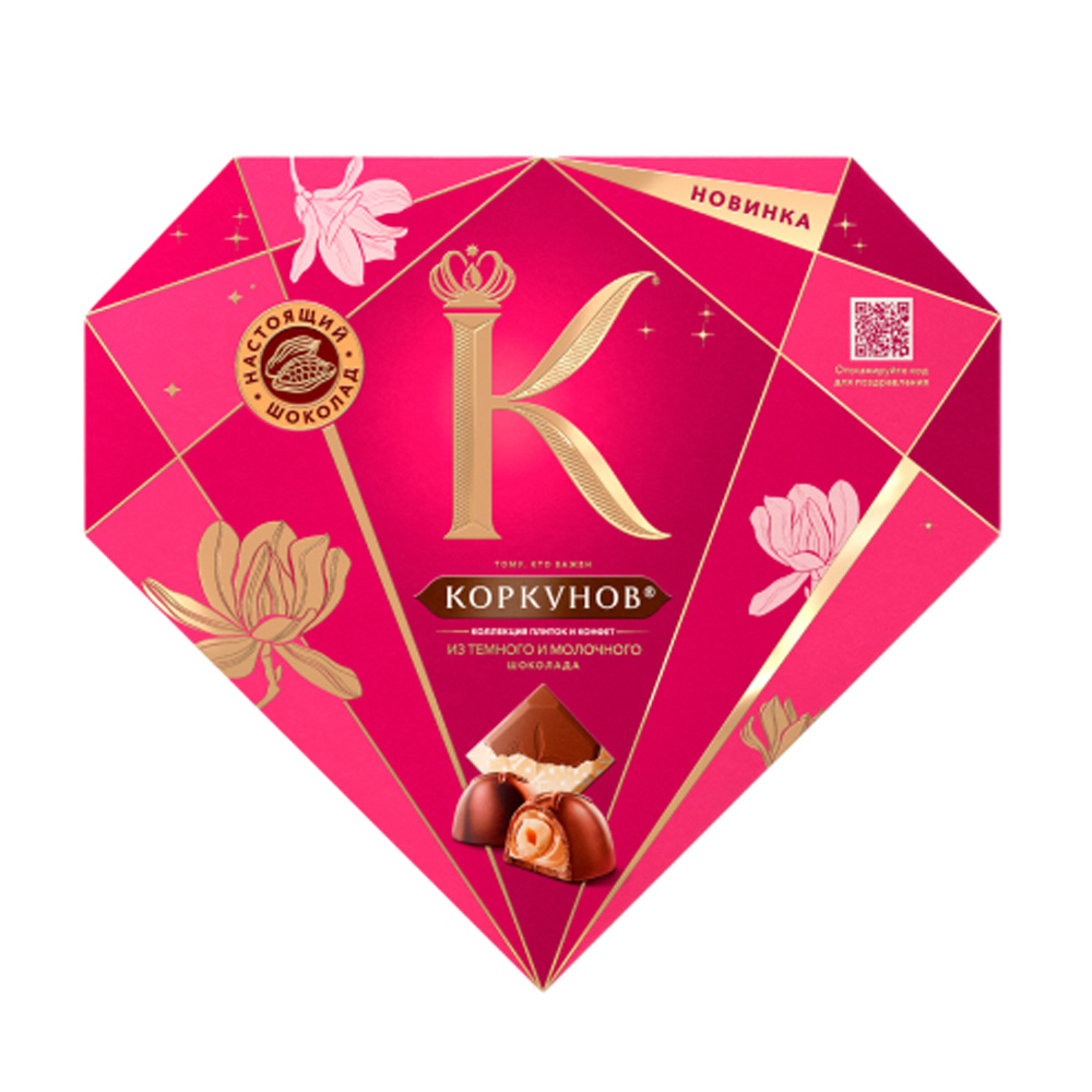 Набор конфет Коркунов Бриллиант 90 г