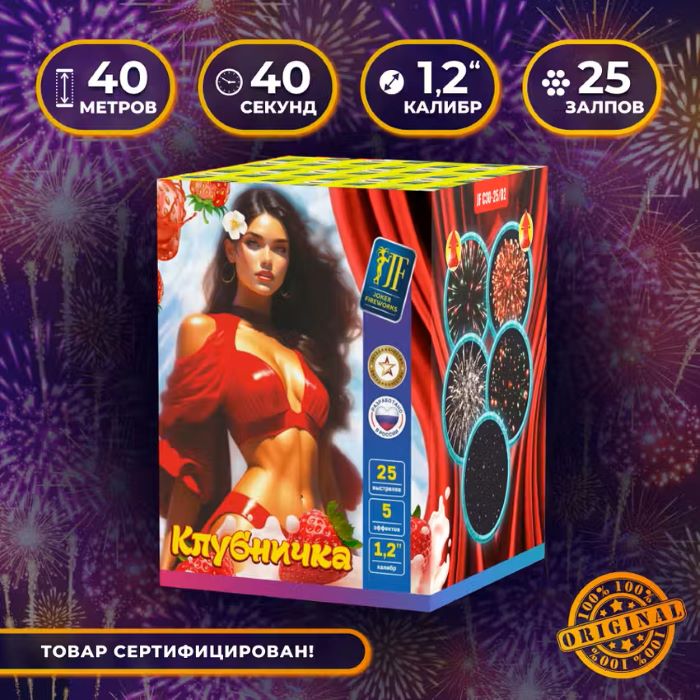 Салют Joker Fireworks JF C30-25/02 40 м 40сек 1.2калибр 25 залпов