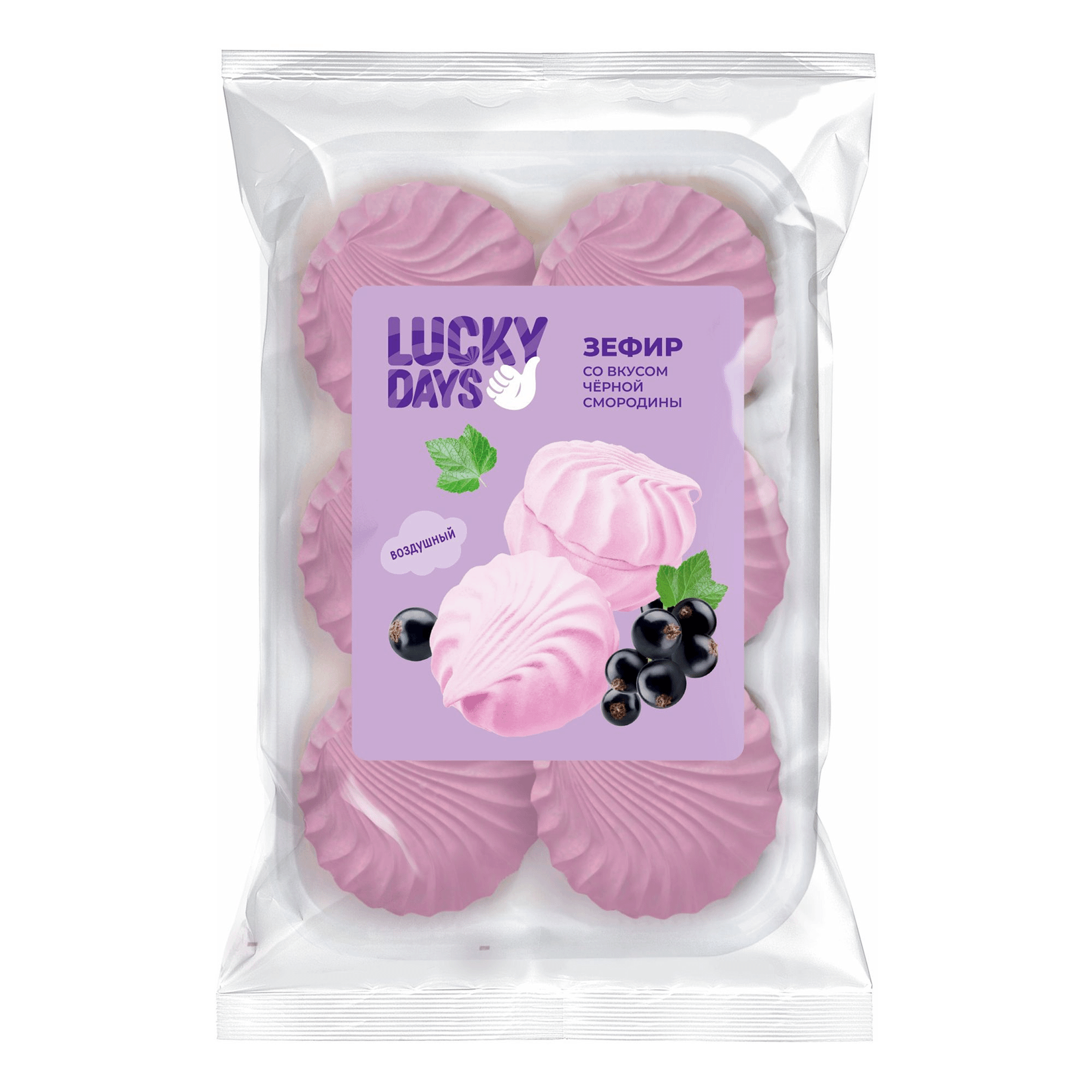 Зефир Lucky Days со вкусом черной смородины 250 г