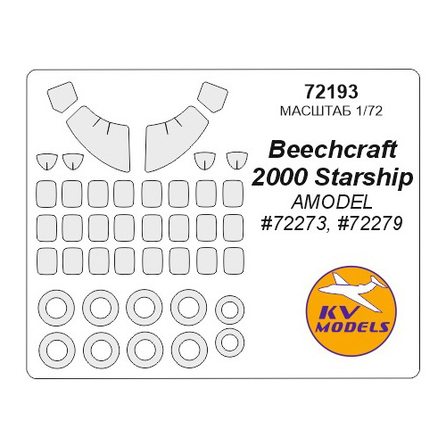 

Маска KV Models 1/72 для Beachcraft 2000, на диски и колеса