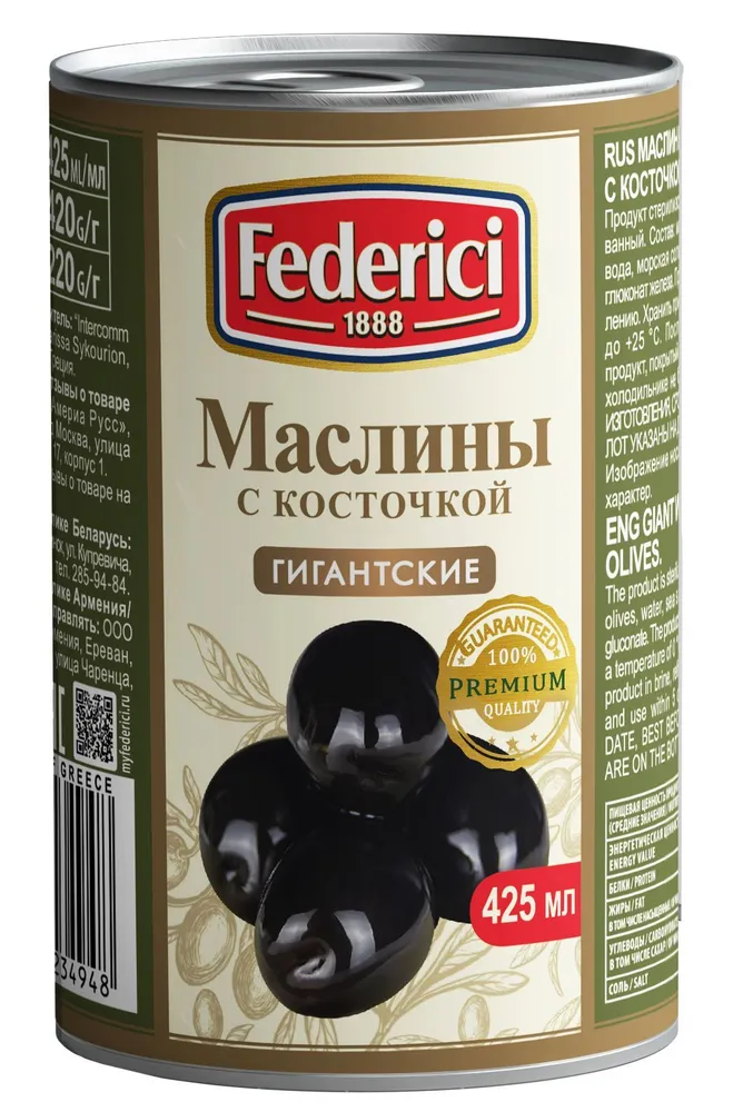 Маслины Federici гигантские, с косточкой, 420 г