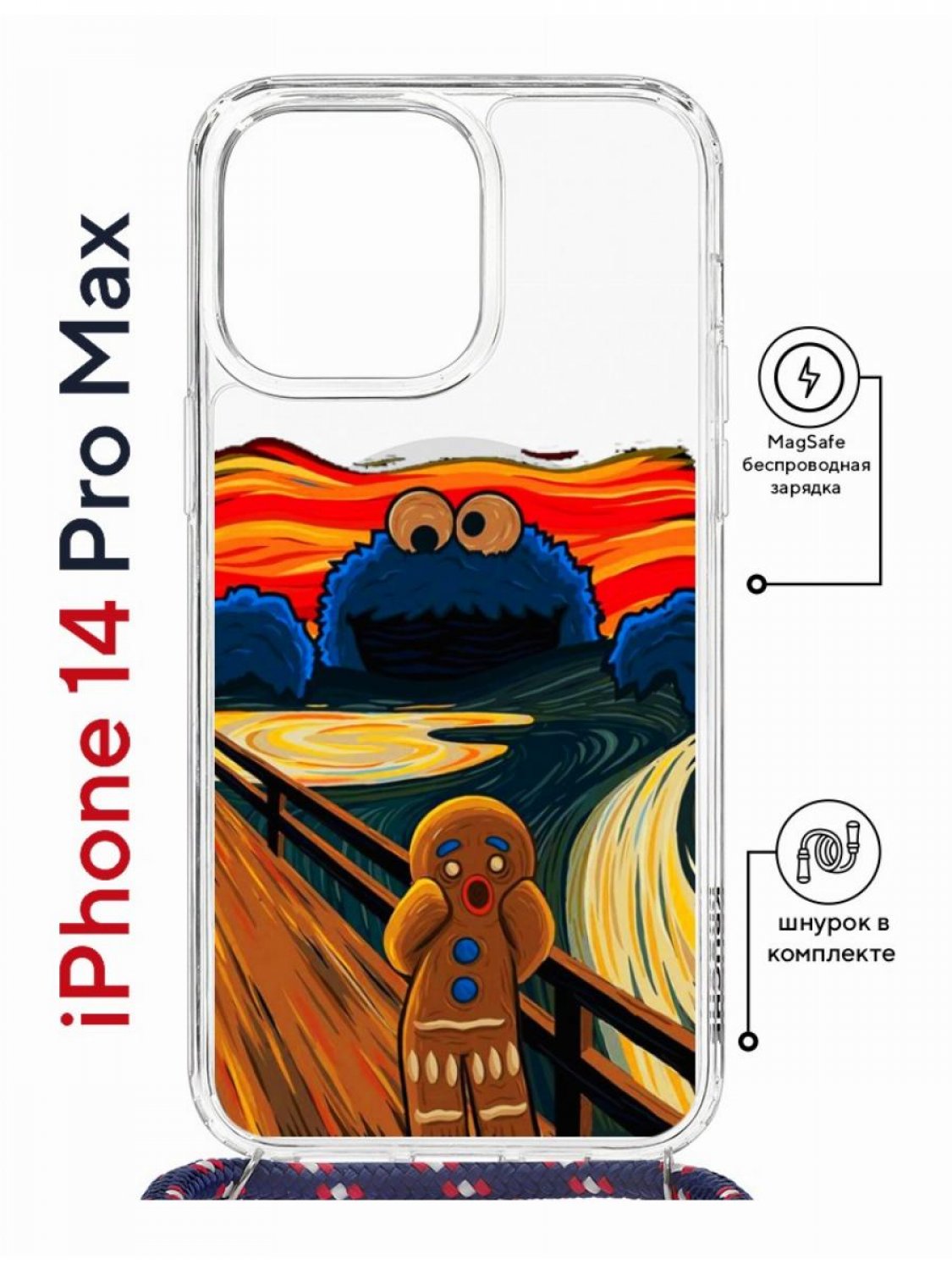 Чехол на iPhone 14 Pro Max MagSafe Kruche Print Cookie Scream с магнитом, со шнурком
