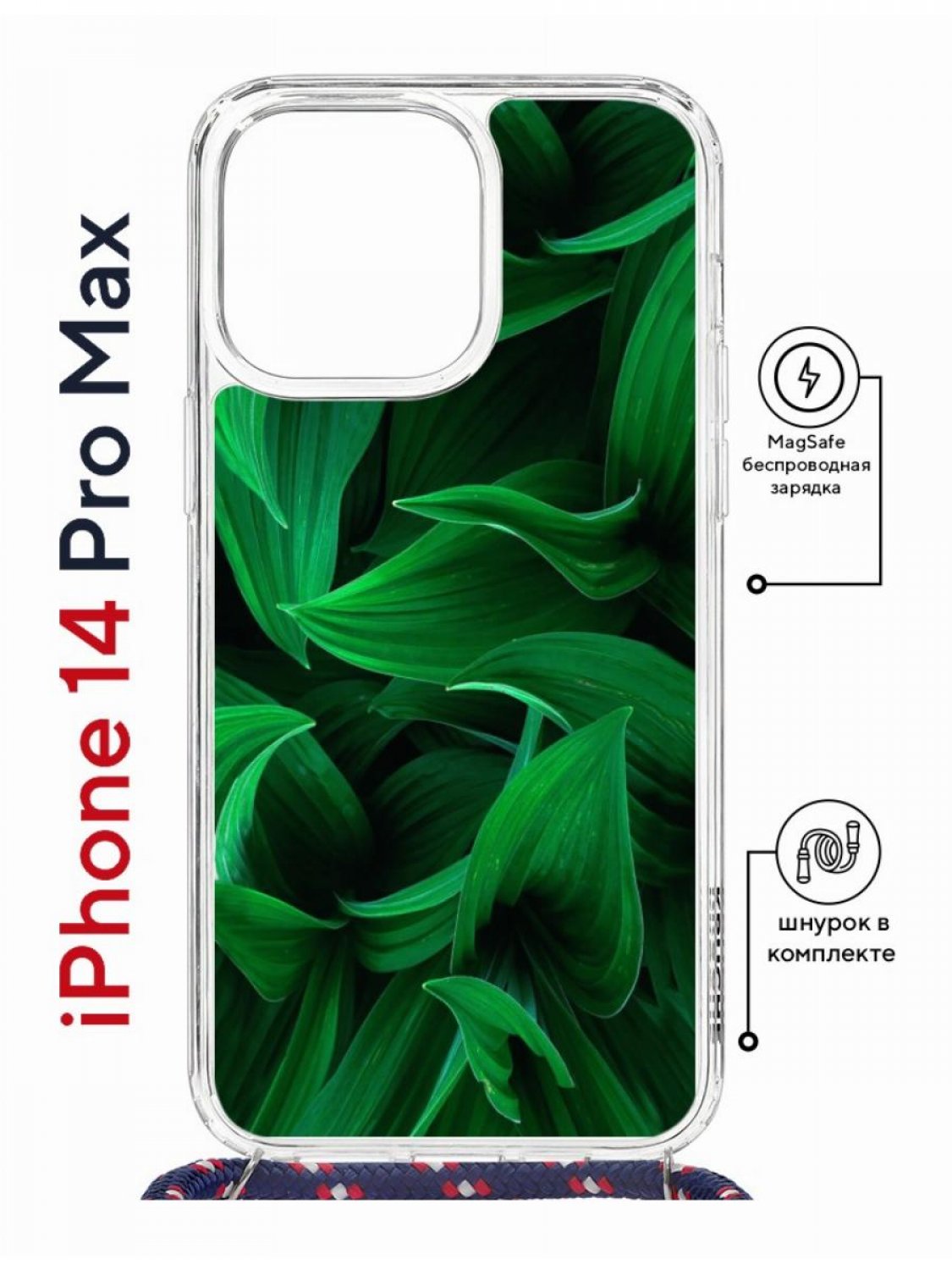 Чехол на iPhone 14 Pro Max MagSafe с принтом Kruche Print Grass с магнитом, со шнурком