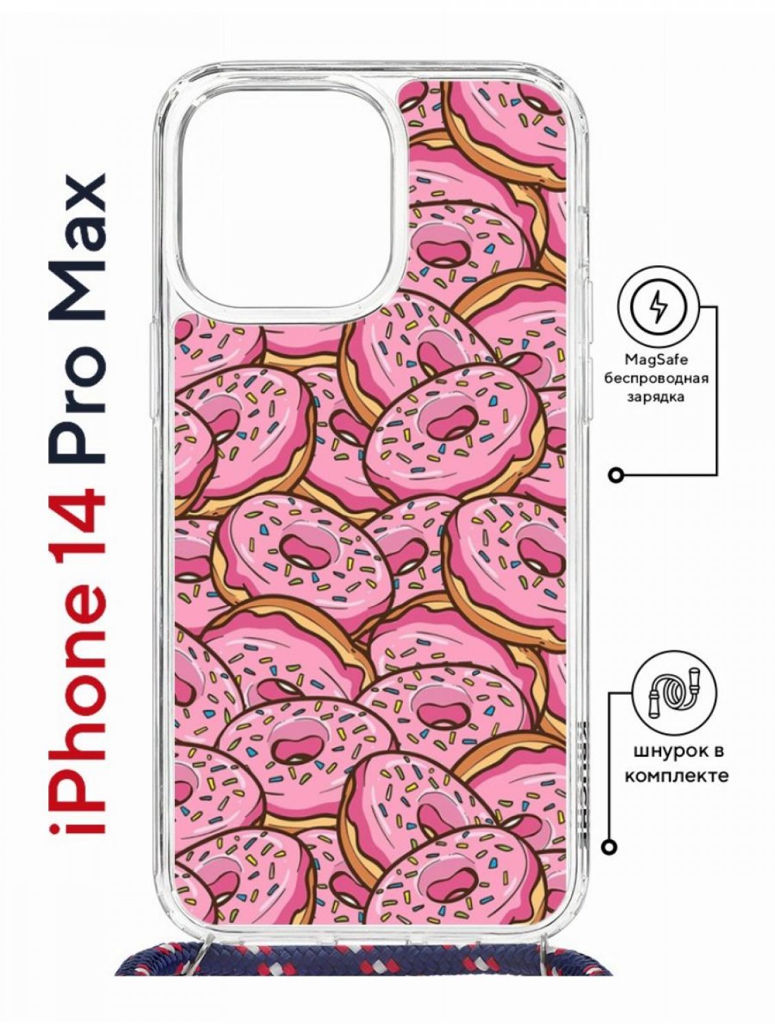 Чехол на iPhone 14 Pro Max MagSafe с принтом Kruche Print Пончики с магнитом, со шнурком