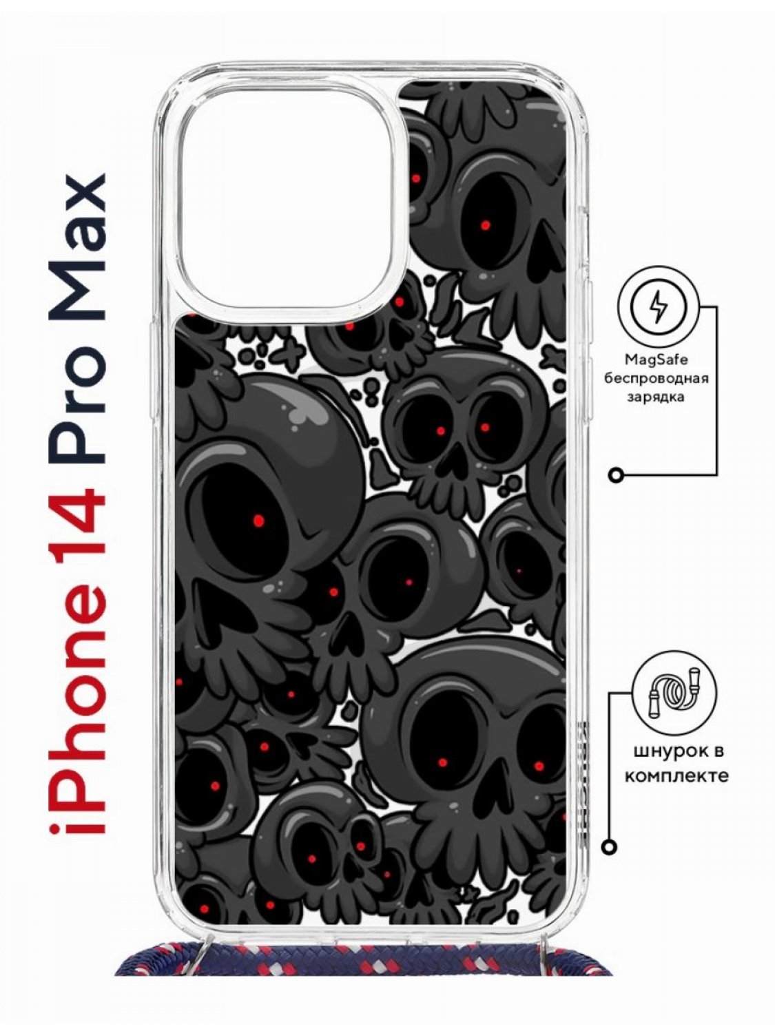 Чехол на iPhone 14 Pro Max MagSafe Kruche Print Skull gray с магнитом, со шнурком