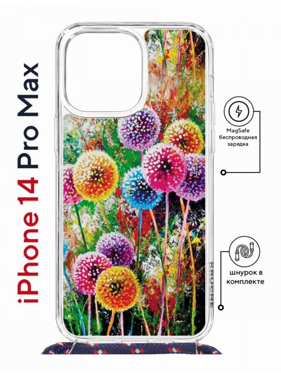 Чехол на iPhone 14 Pro Max MagSafe Kruche Print Одуванчики с магнитом, со шнурком
