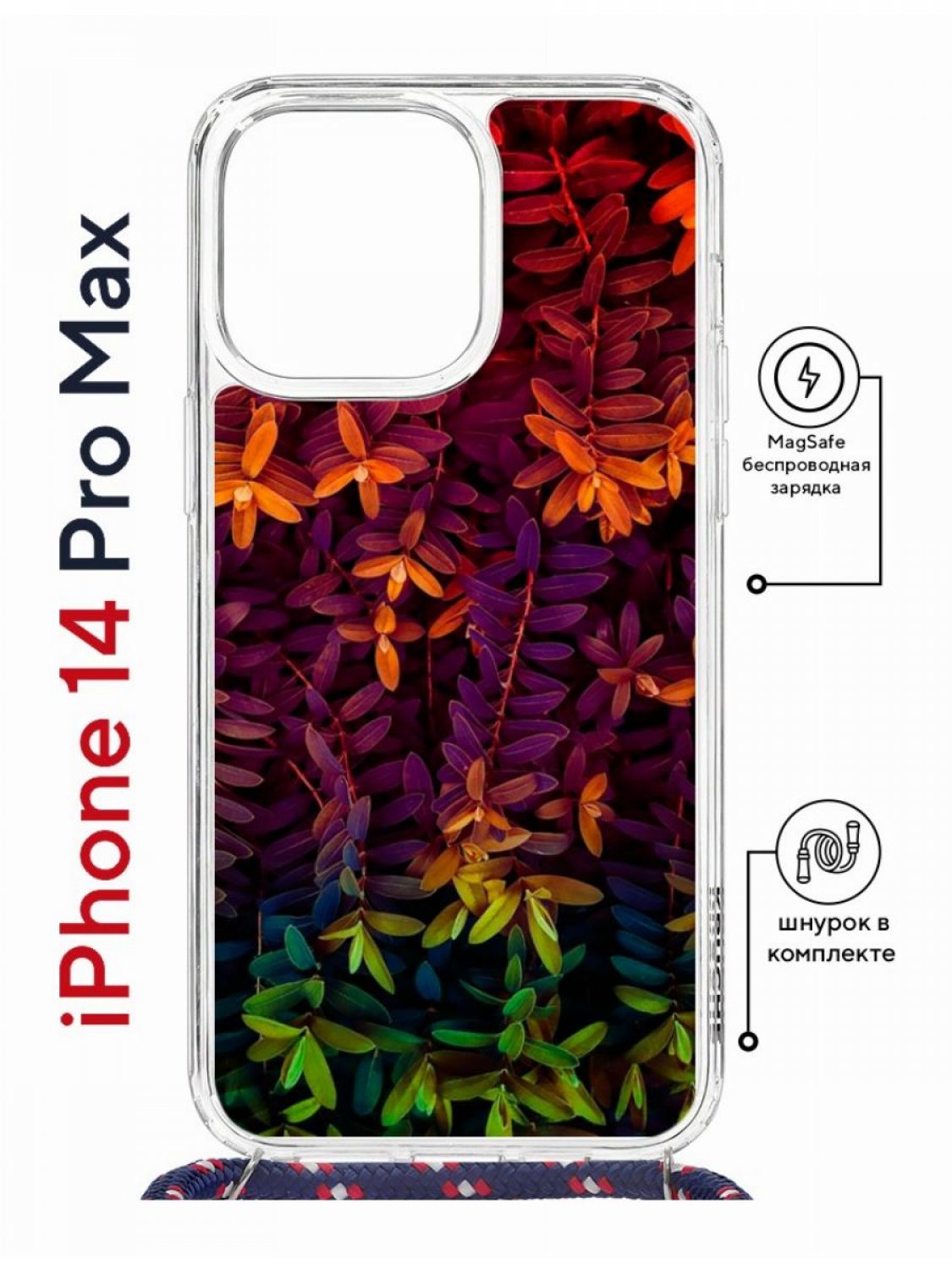 Чехол на iPhone 14 Pro Max MagSafe Kruche Print Neon leaves с магнитом, со шнурком