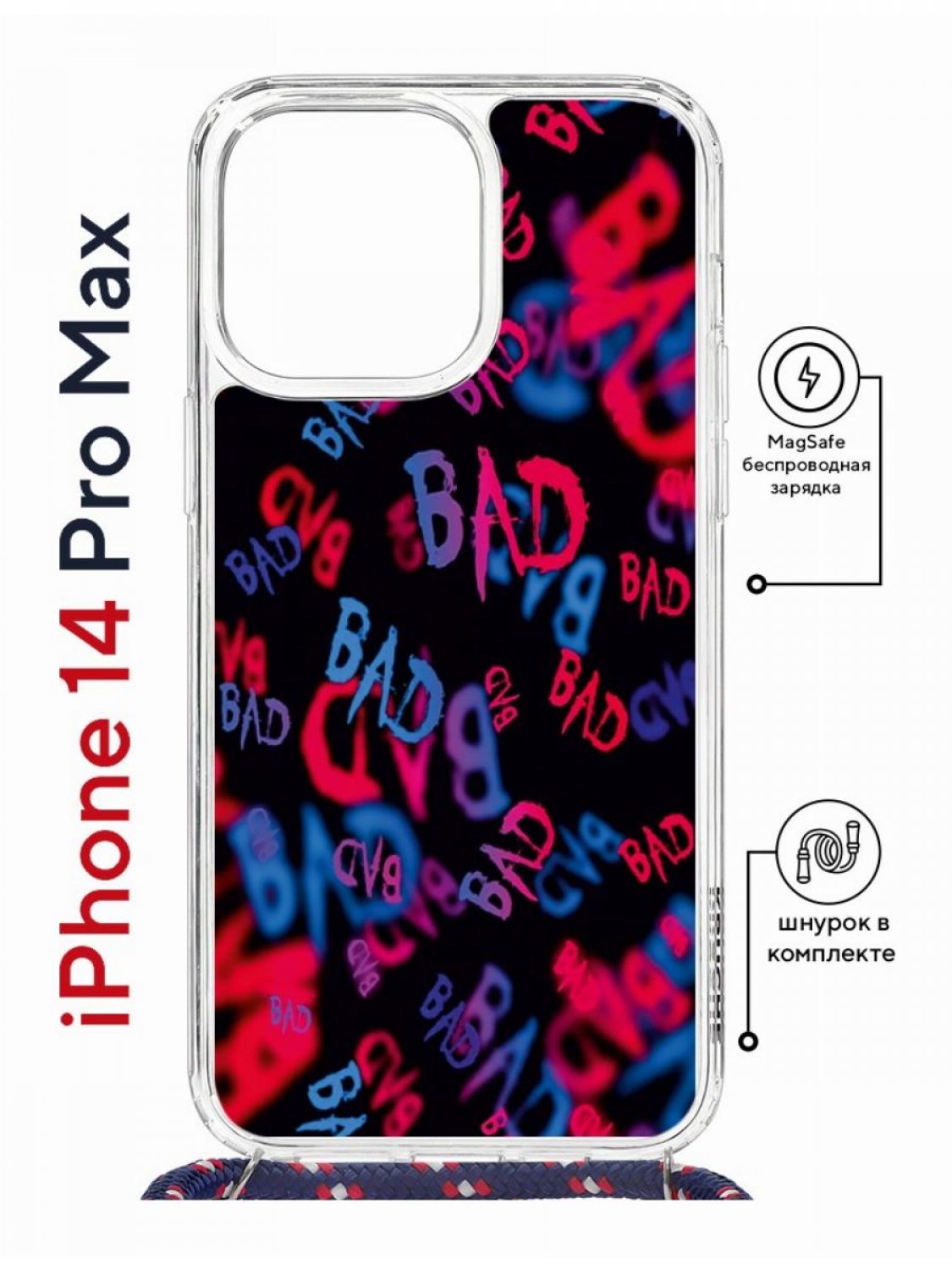 Чехол на iPhone 14 Pro Max MagSafe с принтом Kruche Print Bad с магнитом, со шнурком