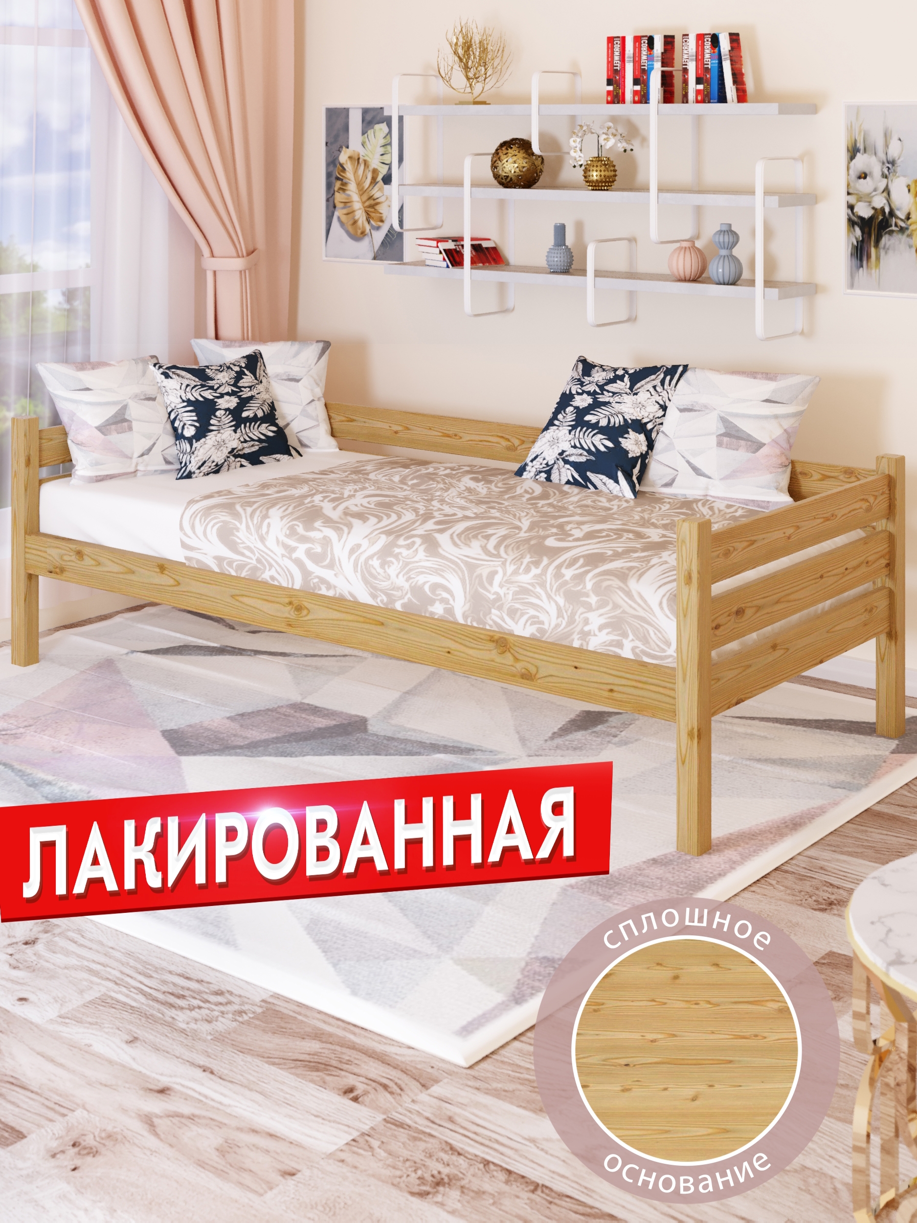 

Тахта Solarius Классическая tahta90-180lak-full бежевый 90х180, tahta90-180lak-full