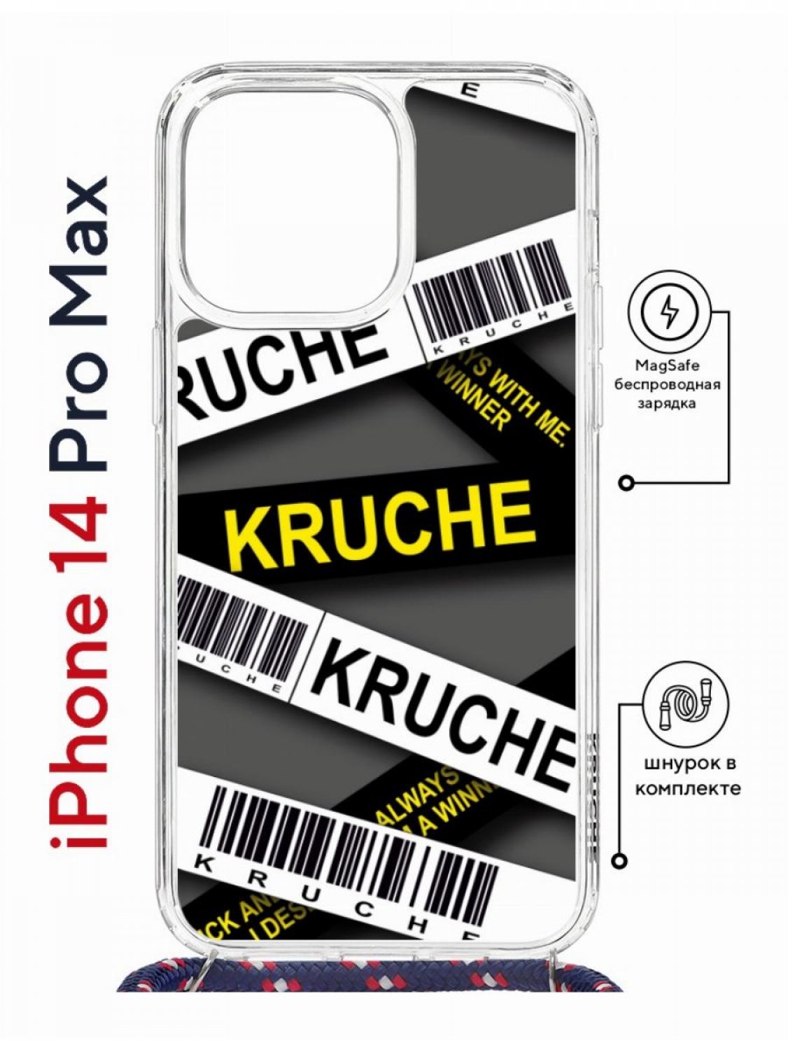 Чехол на iPhone 14 Pro Max MagSafe с принтом Kruche Print Kruche с магнитом, со шнурком
