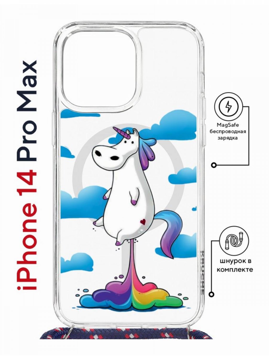 

Чехол на iPhone 14 Pro Max MagSafe Kruche Print Flying Unicorn с магнитом, со шнурком, Прозрачный;голубой;белый;фиолетовый, Айфон 14 Про Макс Магсейф с ремешком